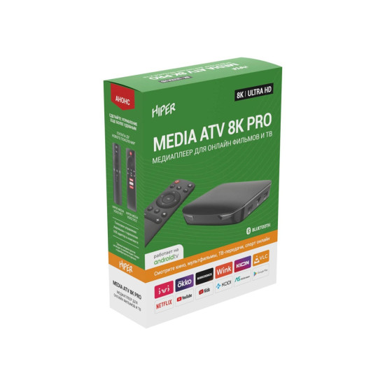 Медиаплеер HIPER MEDIA ATV 8K Pro